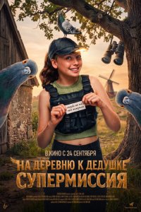 Постер