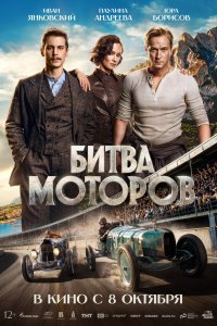 Постер